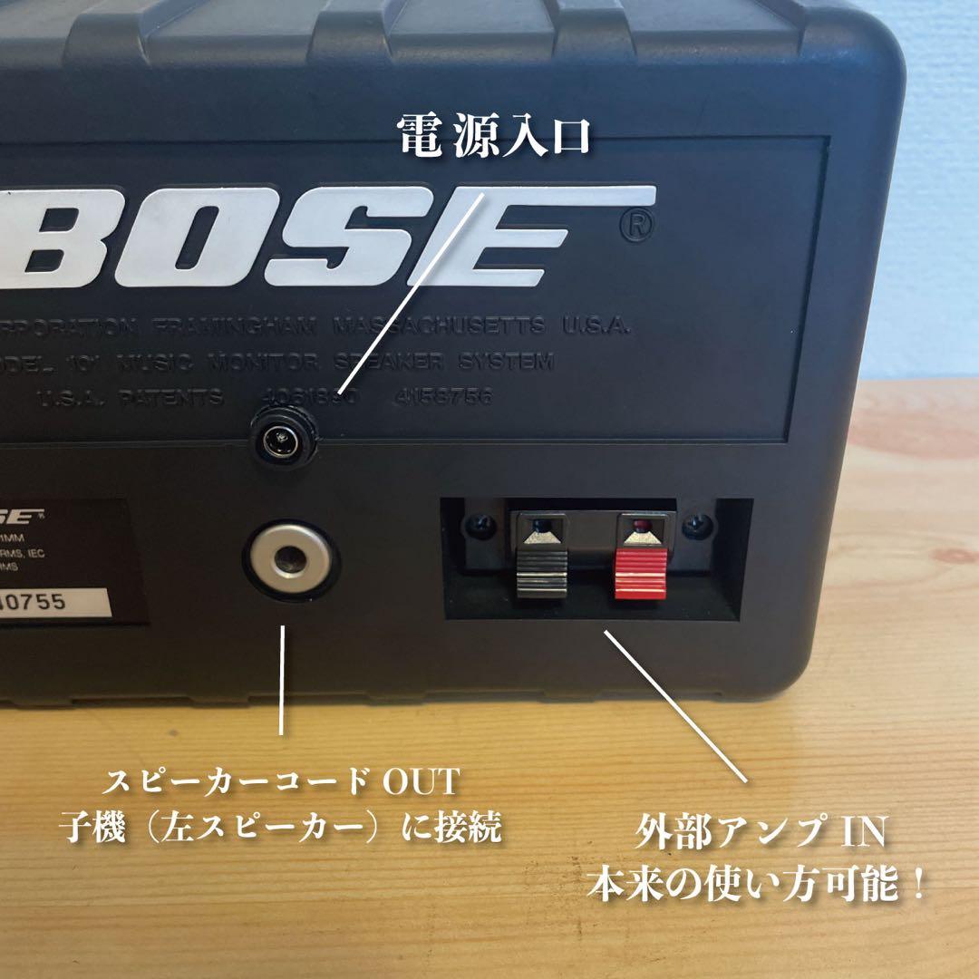 BOSE 101mm Bluetoothスピーカー　2163
