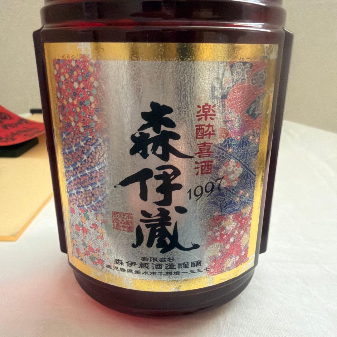 希少　本格焼酎　芋焼酎　楽酔喜酒　森伊蔵1997年 600ml 25度　箱付き