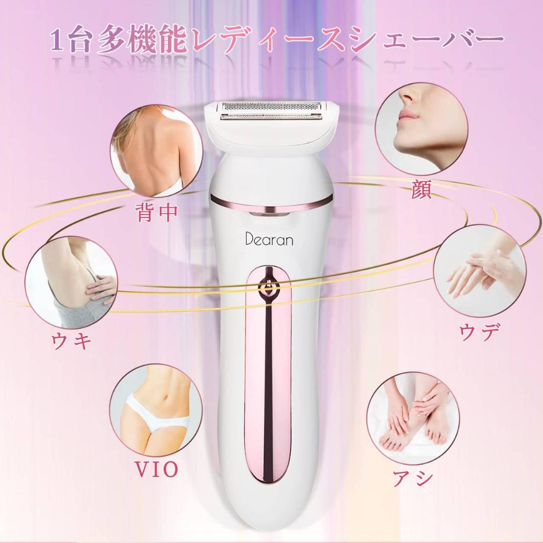 レディース VIOシェーバー 本物の一台二役