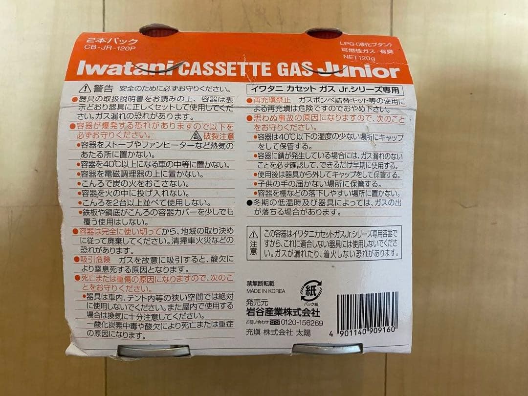 イワタニ ガスボンベ56本セット【2017年〜2018年製】