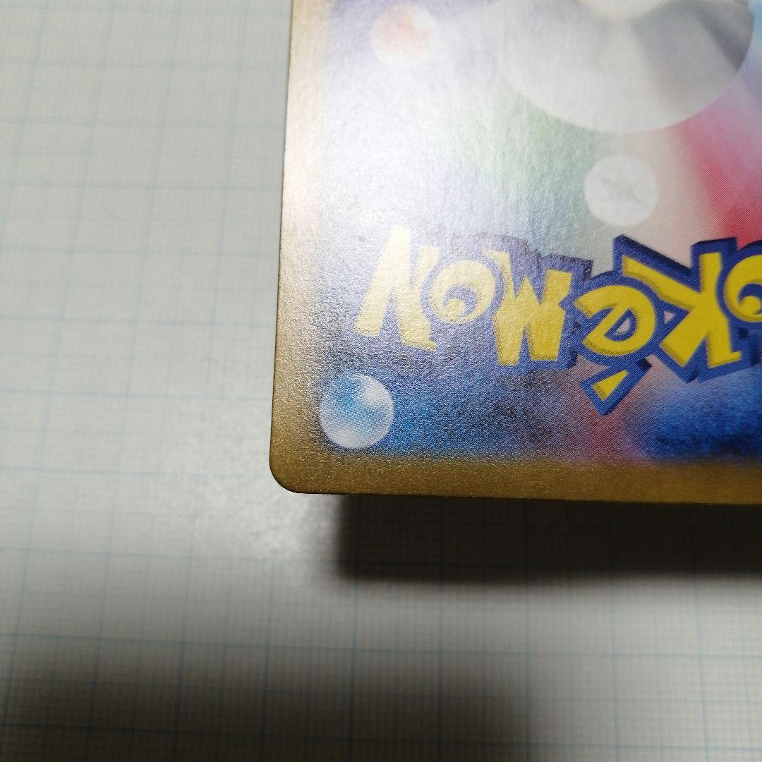 ポケモンカード　ゼイユ　sar