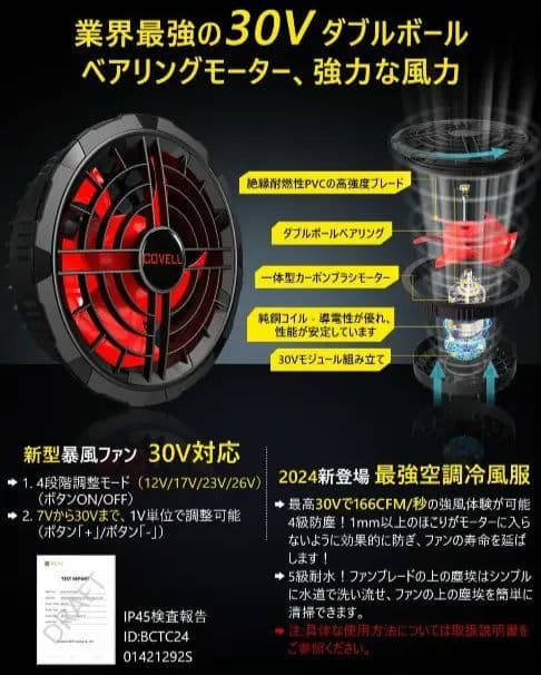 空調服 30Vリチウムイオンバッテリー＆ファン