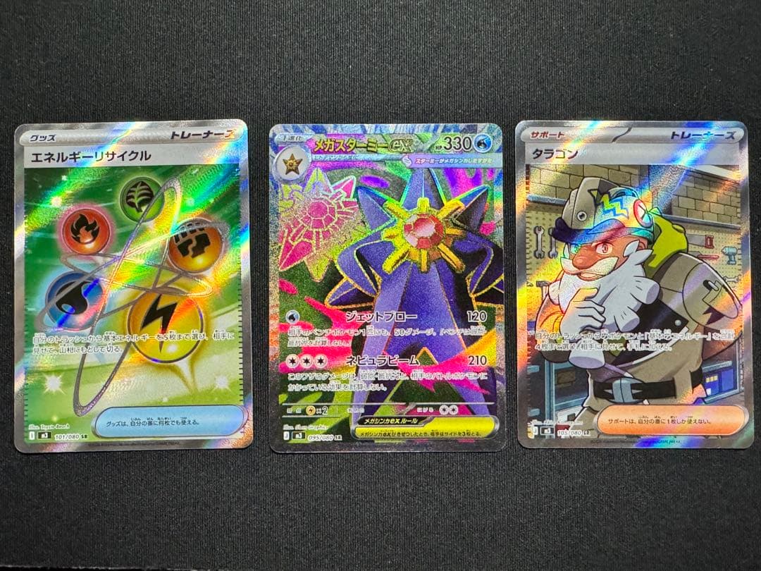 ポケパッドSR 他 コダックARなど