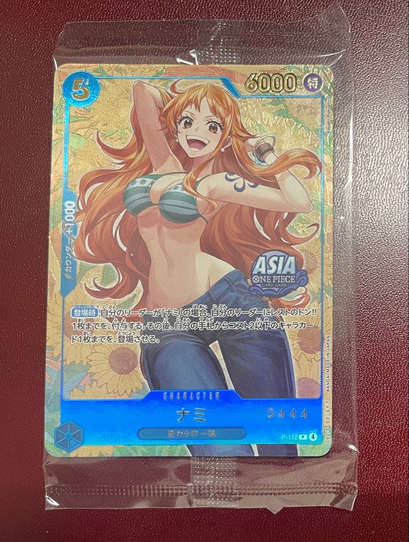 【貴重】ワンピースカード ナミ Asia シリアル ゾロ目 P-112 未開封