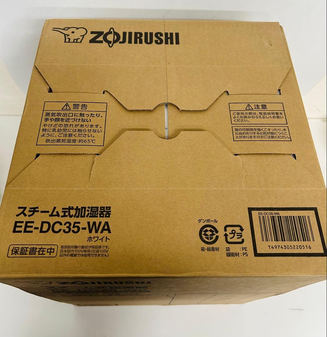 Zojirushi EE-DC35-WA スチーム式加湿器　ホワイト　未使用