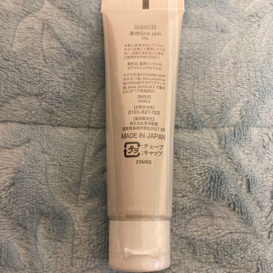 Siro jam ハンドクリーム25g （2本セット）