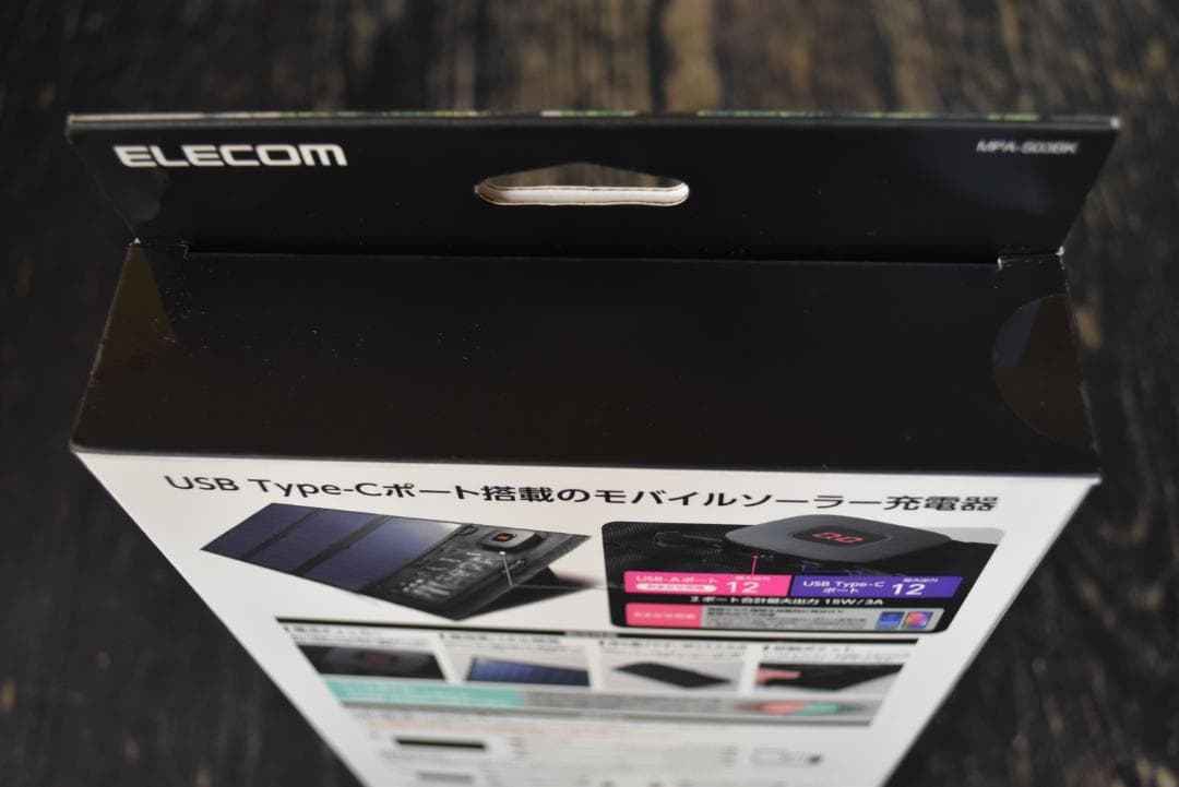 ELECOM モバイルソーラー充電器 21W USB　MPA-S03BK 未開封