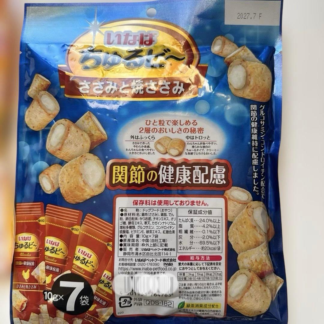 【未使用】 犬用防災7点セット L 災害時 避難用 旅行 レジャー　おまけつき
