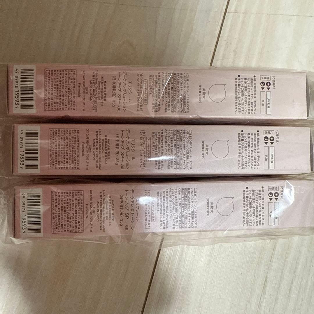 ELIXIR UVプロテクション スティック SPF50 3本セット