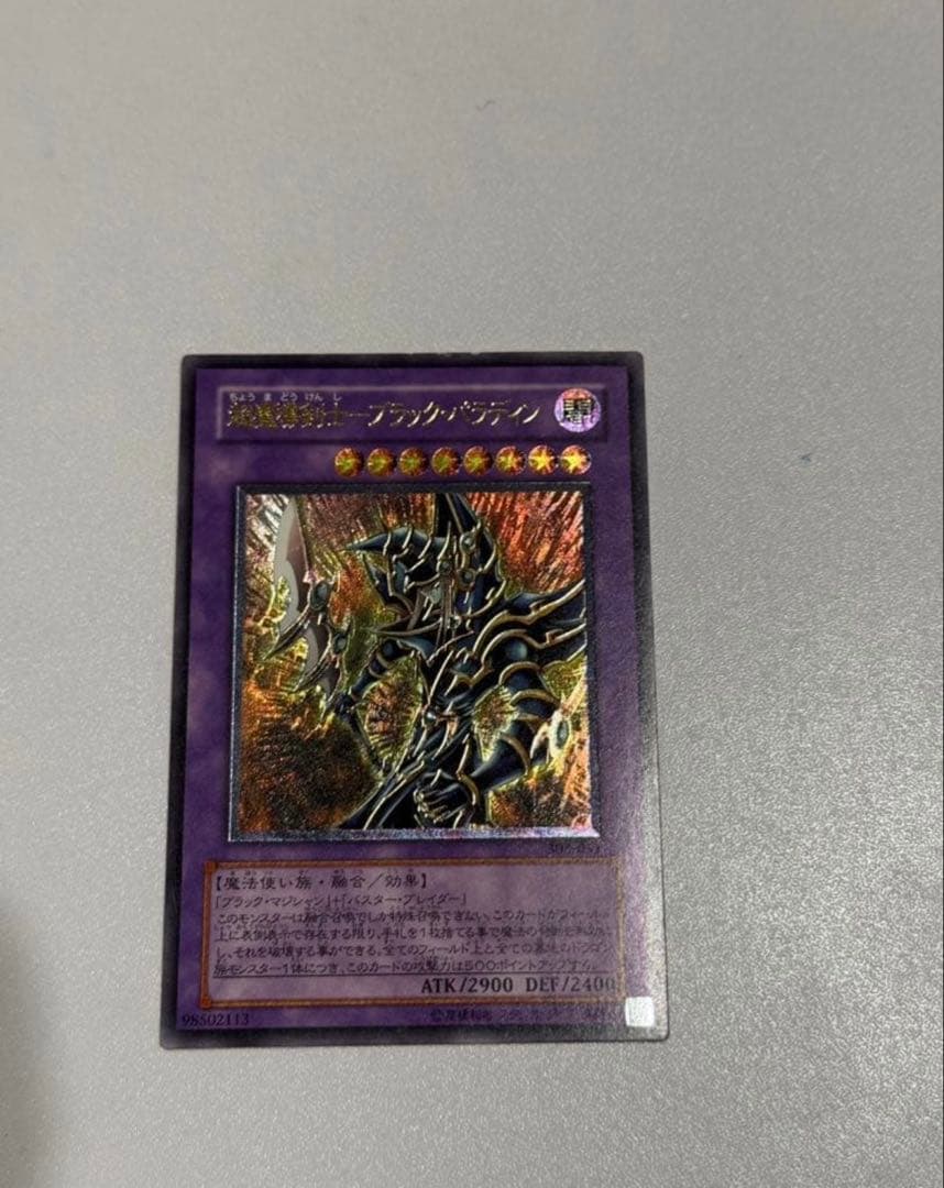 遊戯王カード 11枚セット