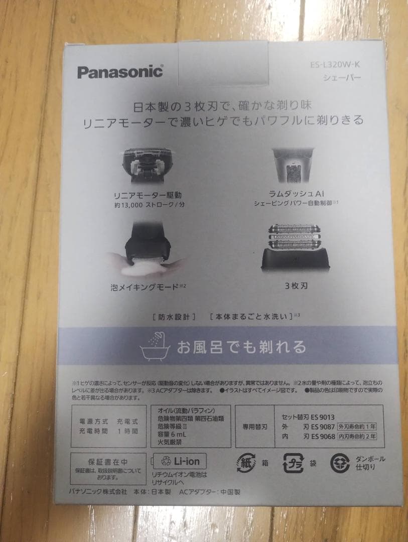 パナソニック シェーバー ラムダッシュ 3枚刃 ES-L320W-K