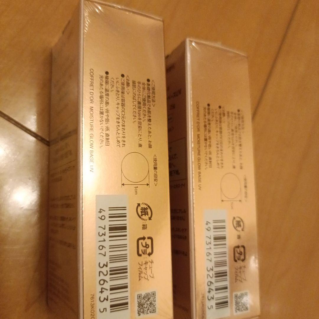 新品　未開封　コフレドール　下地　２点 モイスチャーグロウベースUV