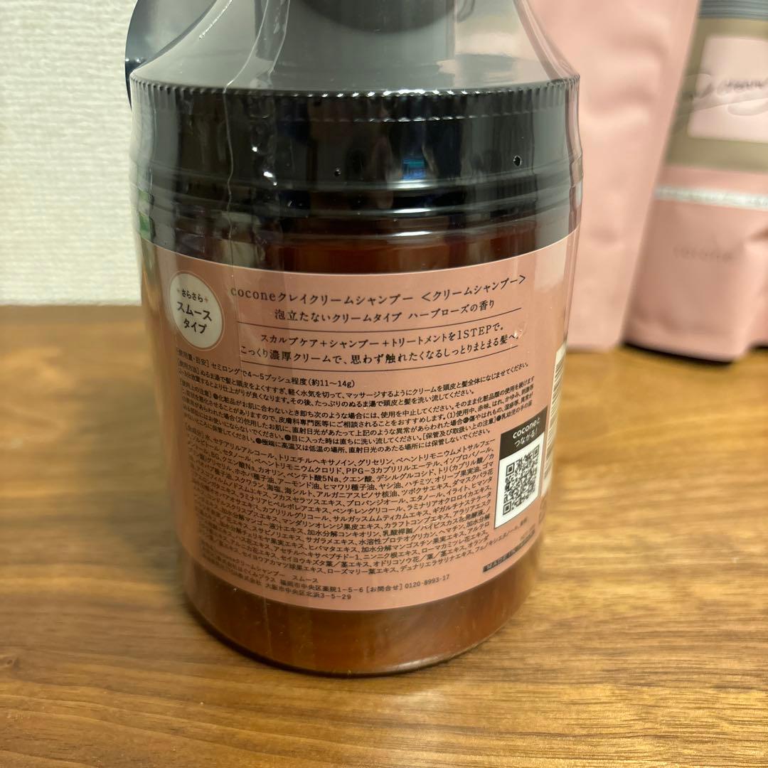 cocone クレイクリームシャンプー 本体　詰替用セット　スムース　ローズ