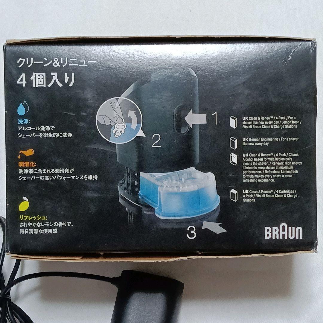ブラウン Braun シリーズ7 電気シェーバー 洗浄機付き♡B72