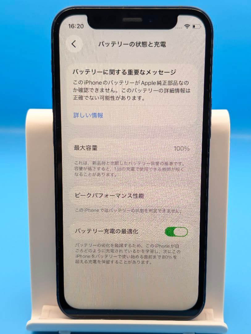 iPhone12mini 128GB バッテリー新品 SIMフリー