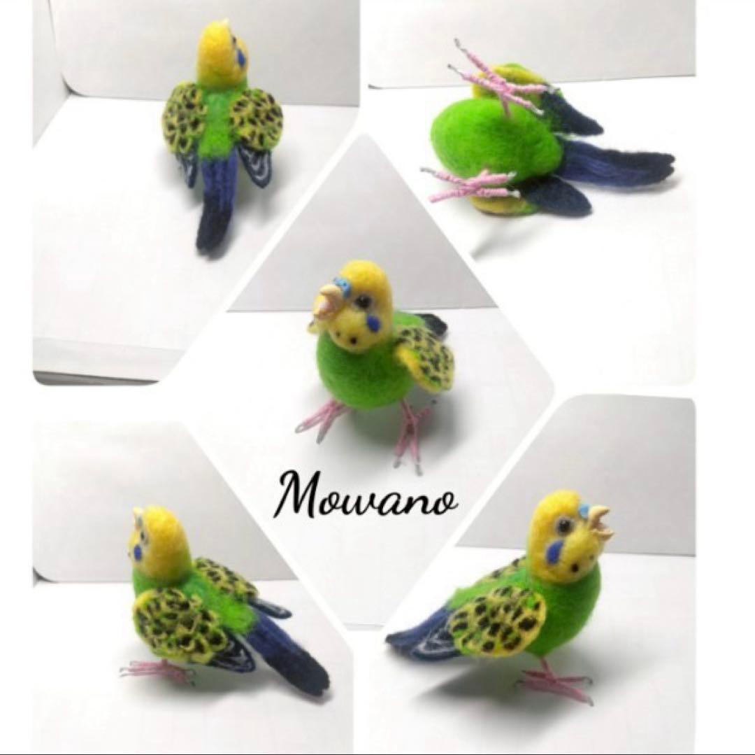 【羊毛フェルト】セキセイインコ　鳥　ノーマル　怒り