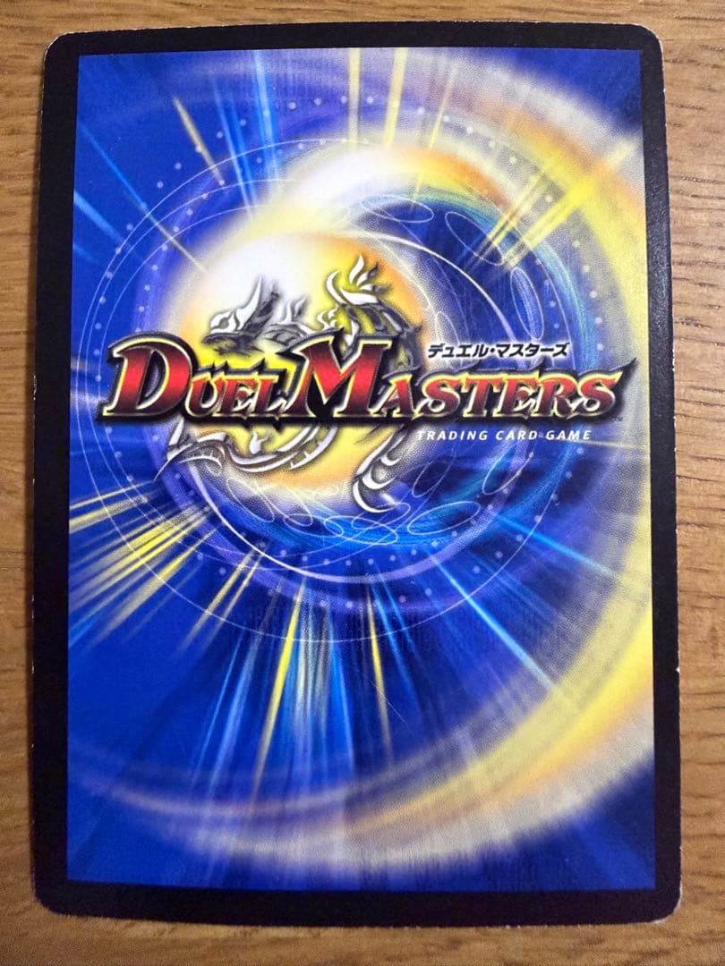デュエルマスターズ 黒神龍グールジェネレイド初期3枚＆再録1枚セット
