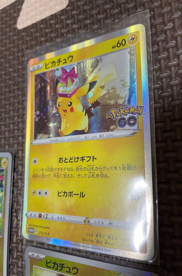 ピカチュウカード 4枚セット