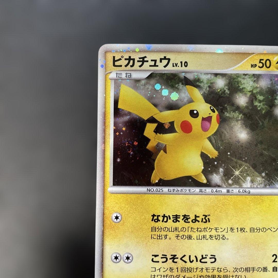 ポケモンカード　ピカチュウ 映画公開記念　003/009 4e