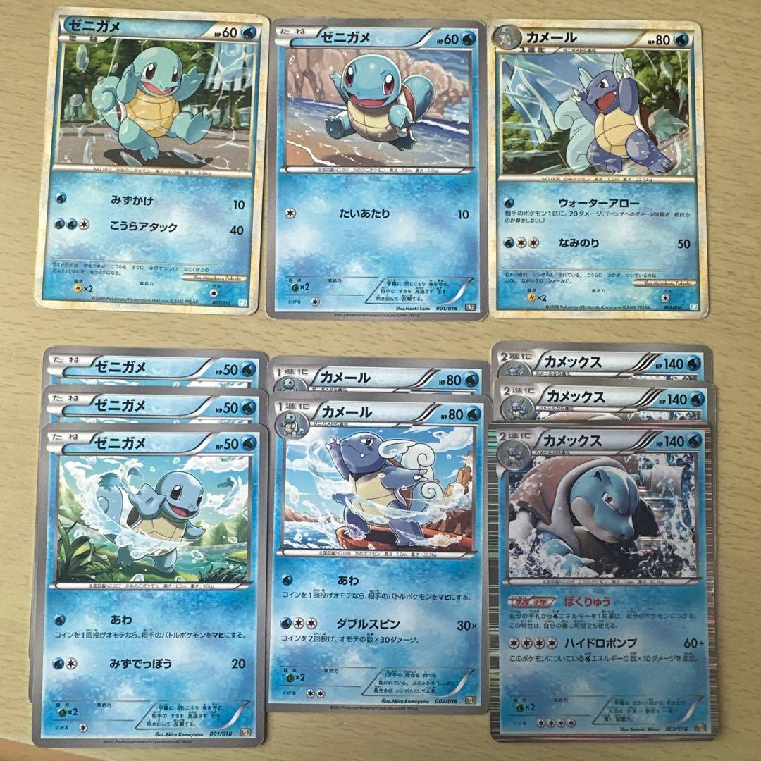 ポケモンカード ゼニガメ カメール カメックス セット