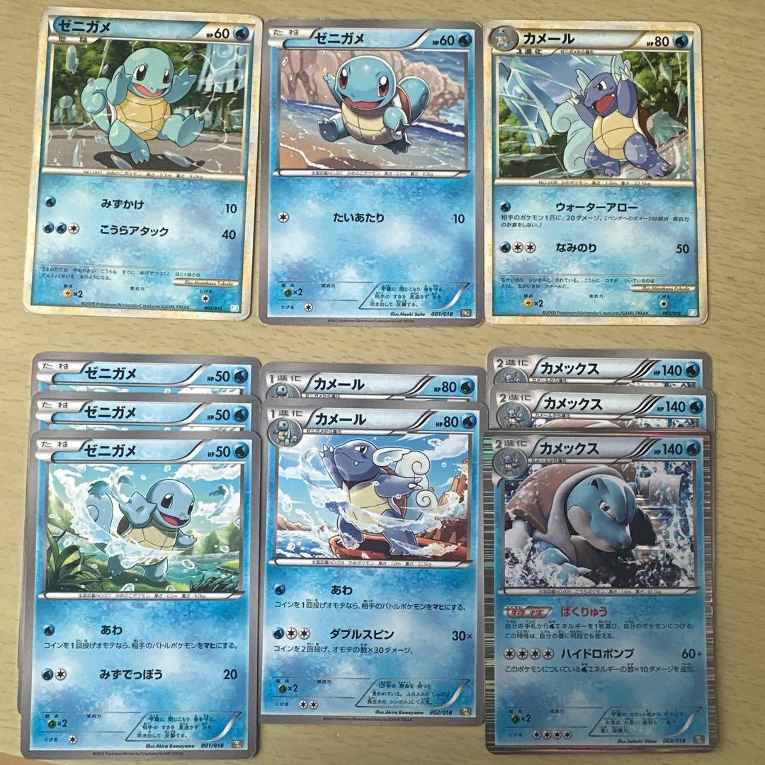 ポケモンカード ゼニガメ カメール カメックス セット