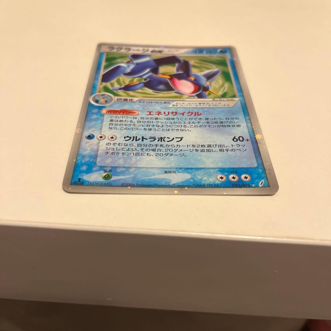 ラグラージex きせきの結晶 1st Edition