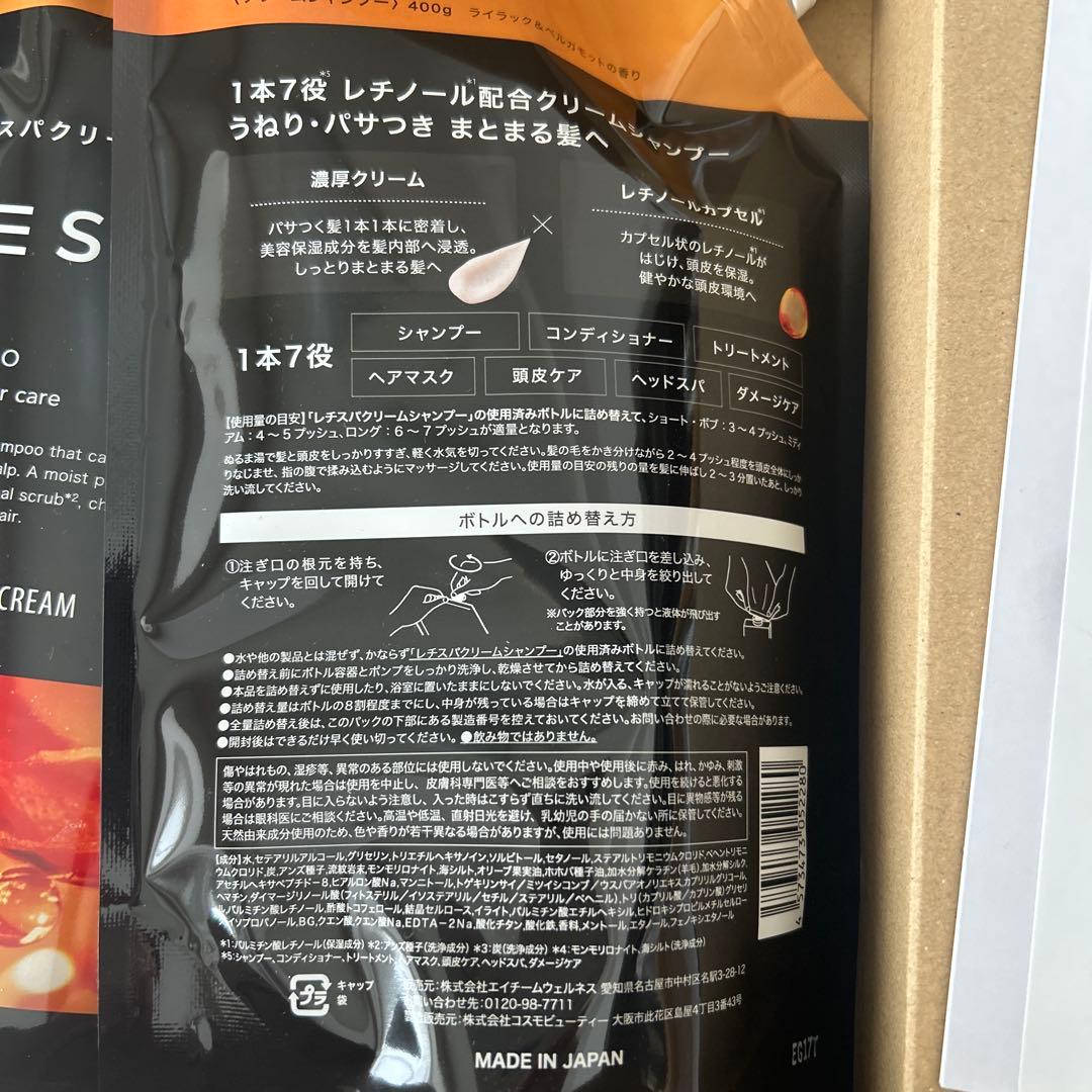 新品　レスチパクリームシャンプー 詰替490g×2本RESP シャンプー