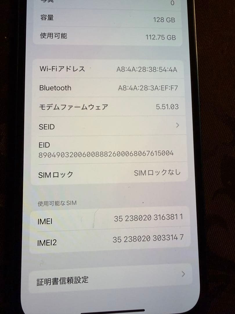 iPhone12 128GB カメラ不調 バッテリー78% SIMフリー