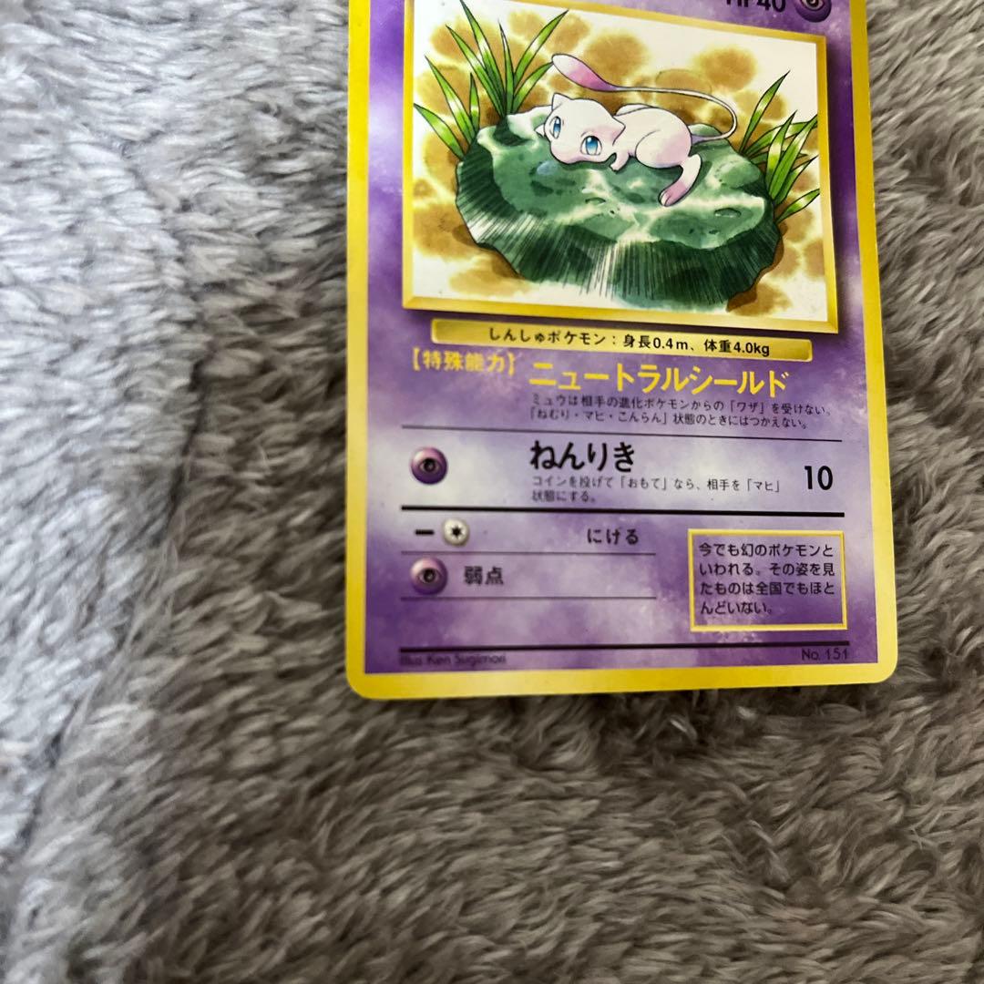 ミュウ LV.8 HP40 ポケモンカード　②