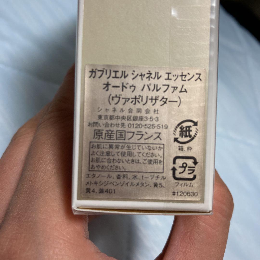 CHANEL シャネル チャンス