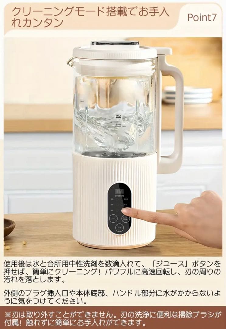 BelleLife 豆乳メーカー ホット＆コールド　豆乳・離乳食　ミキサー
