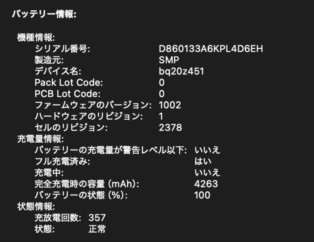 MacBook本体 MacBook Pro 13 2020 i5 8GB 512GB