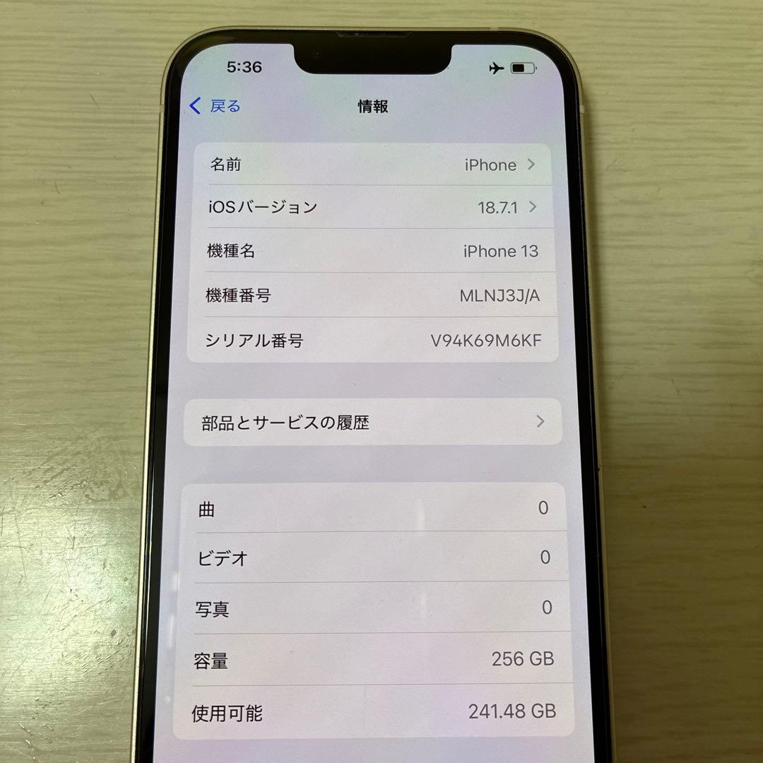 iPhone13 ホワイト 256GB SiMフリー