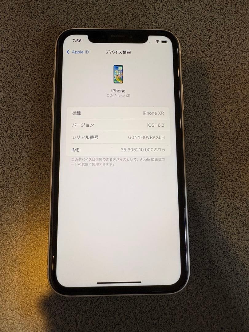 Apple iPhone XR ホワイト 128GB 本体
