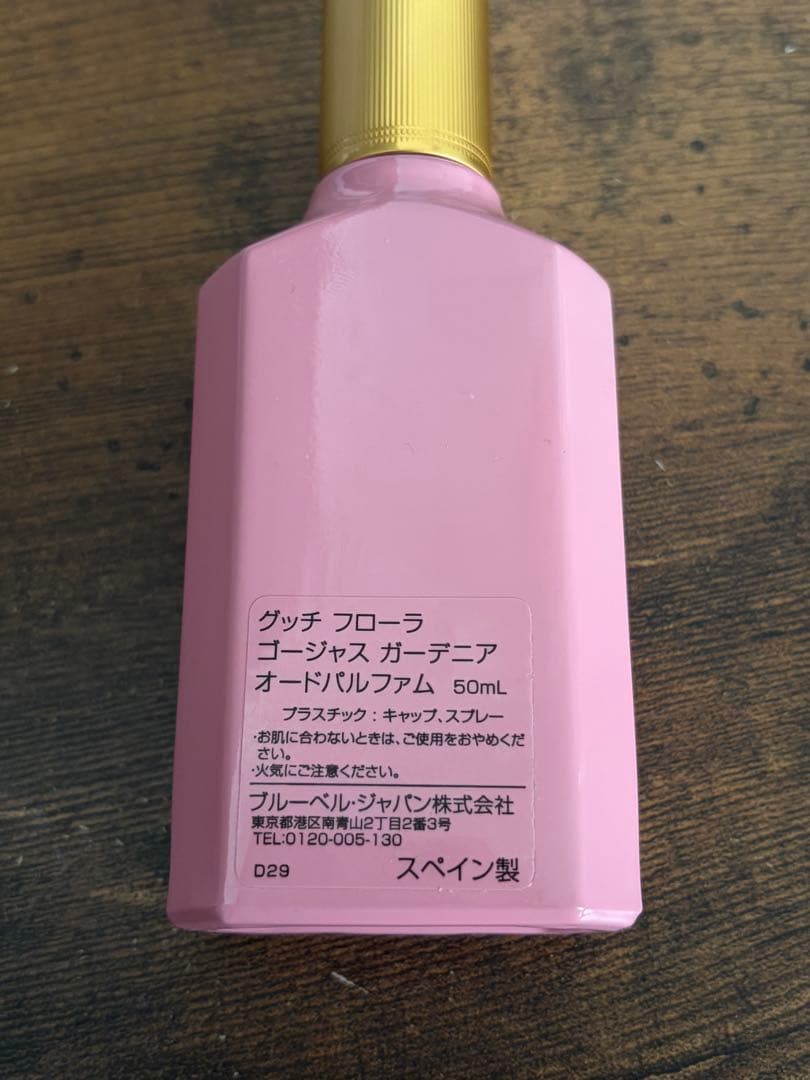 GUCCI FLORA ゴージャス ガーデニア 50mL