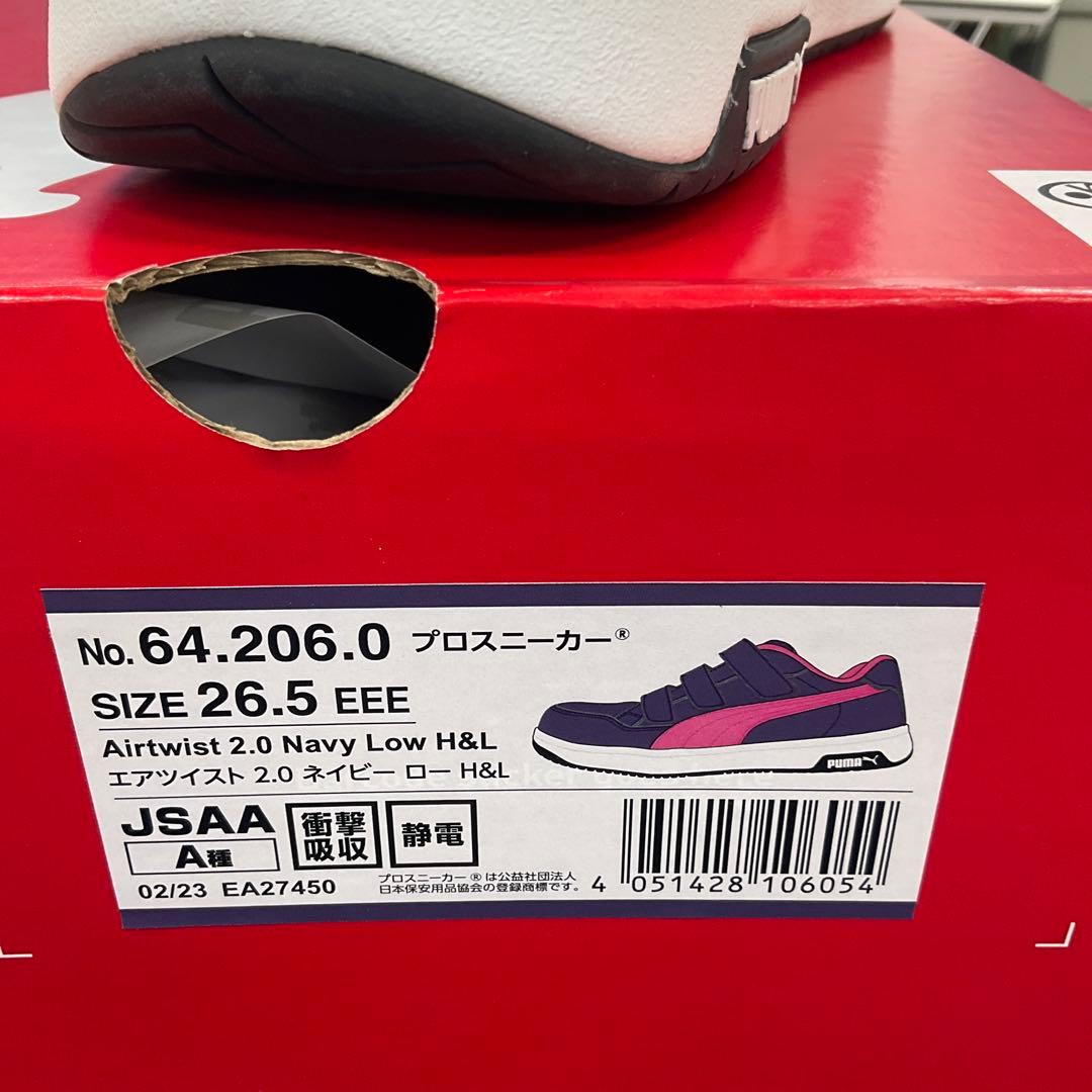PUMA プーマ　安全靴　新品　未使用　26.5CM