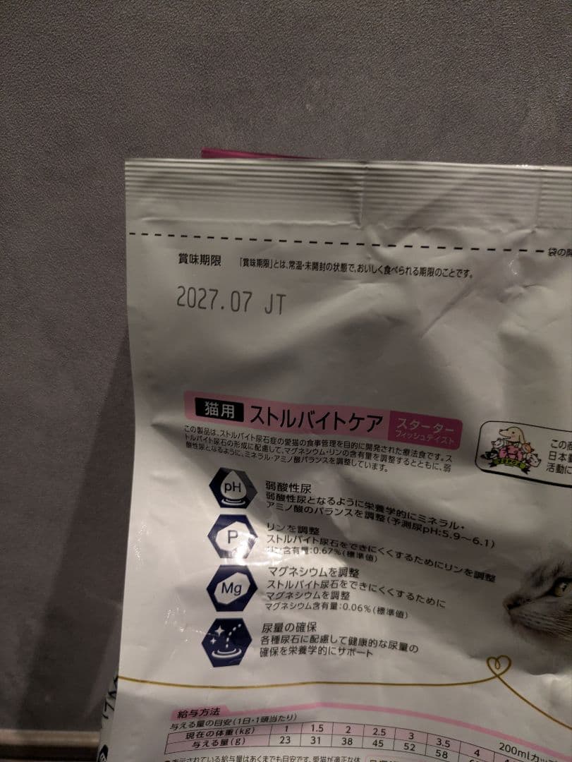 ドクターズケア　ストルバイトケア スターター 　フィッシュテイスト