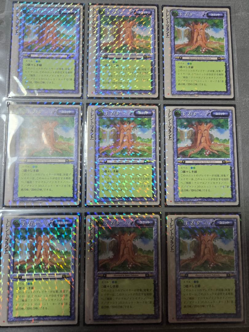モンスターコレクション tcg 初版 極稀 まとめ売り 157枚