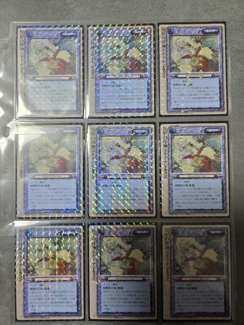 モンスターコレクション tcg 初版 極稀 まとめ売り 157枚