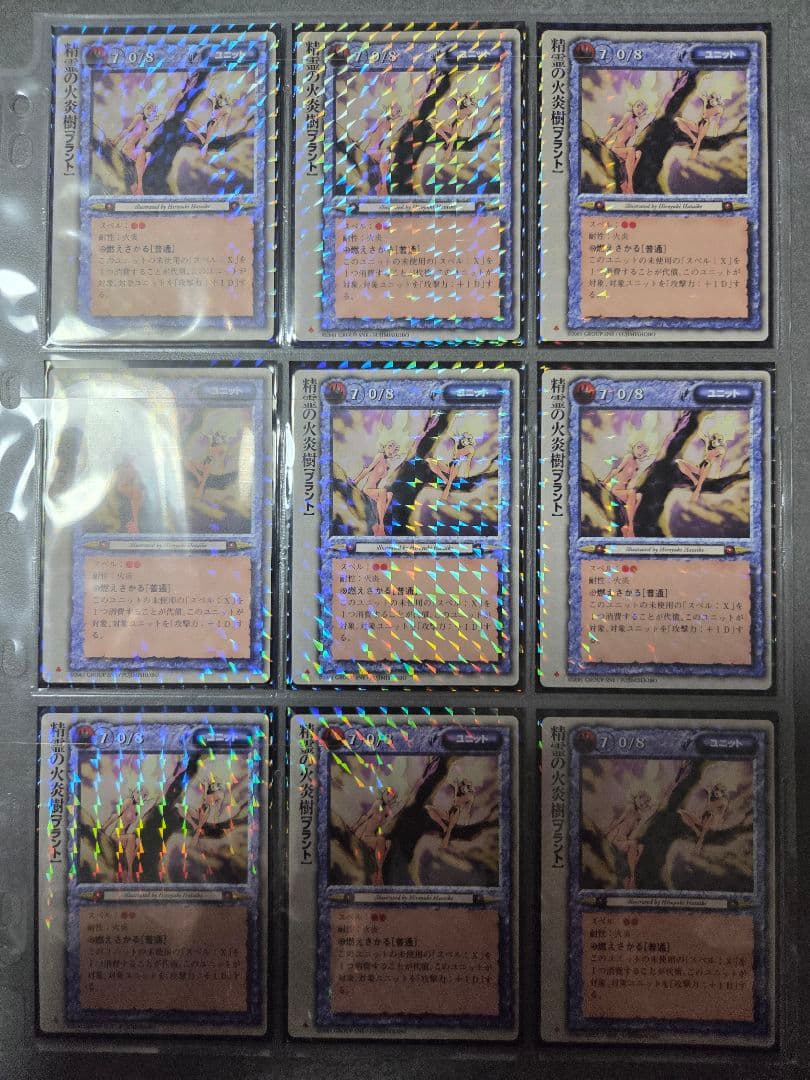 モンスターコレクション tcg 初版 極稀 まとめ売り 157枚