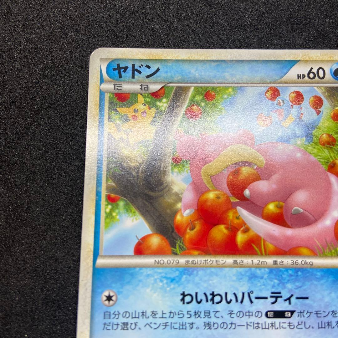 【ポケモンカードレジェンド】ヤドン　ドミノピザプロモPROMO 028/L-P