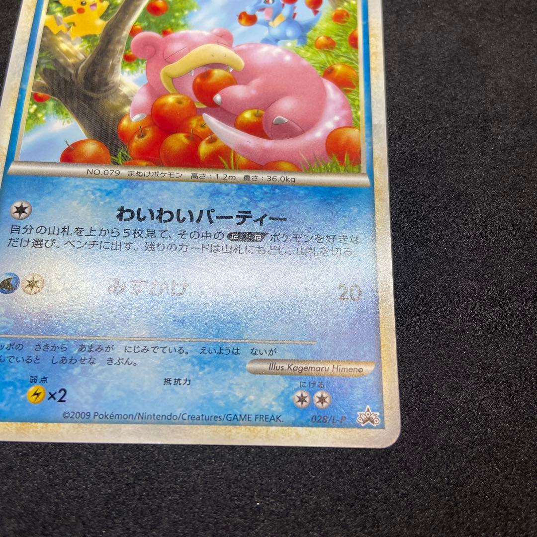 【ポケモンカードレジェンド】ヤドン　ドミノピザプロモPROMO 028/L-P
