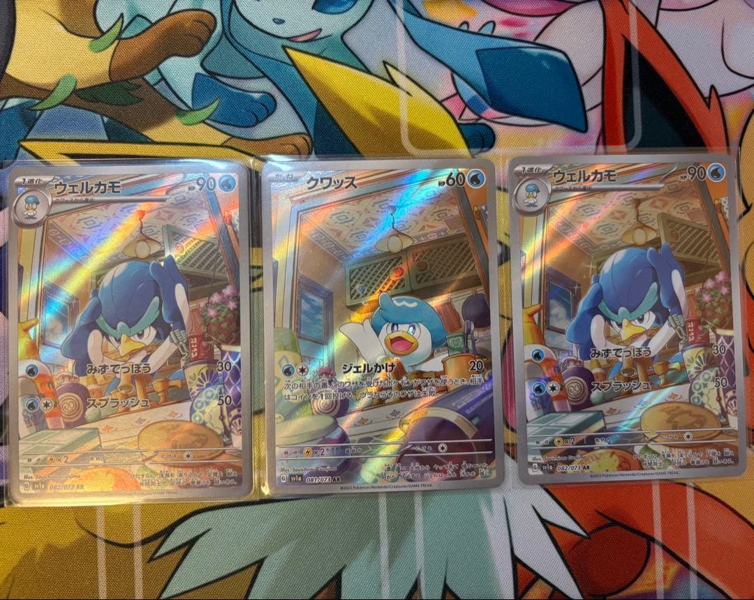 ポケモンカード　ar AR 8枚　まとめ売り　ゼニガメ　カメール　フシギソウ