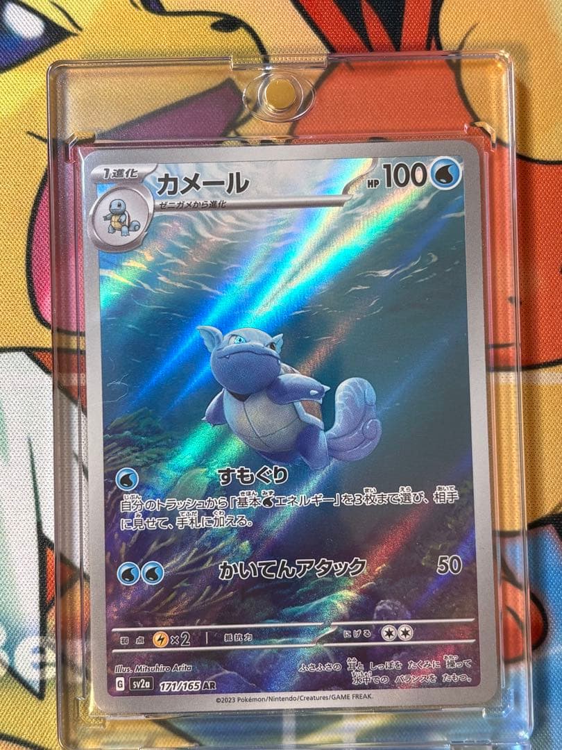 ポケモンカード　ar AR 8枚　まとめ売り　ゼニガメ　カメール　フシギソウ