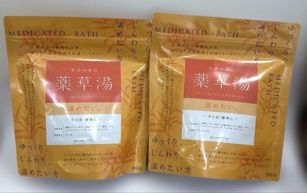 【新品】生活の木の薬草湯　温めたい。7包入×2個セット