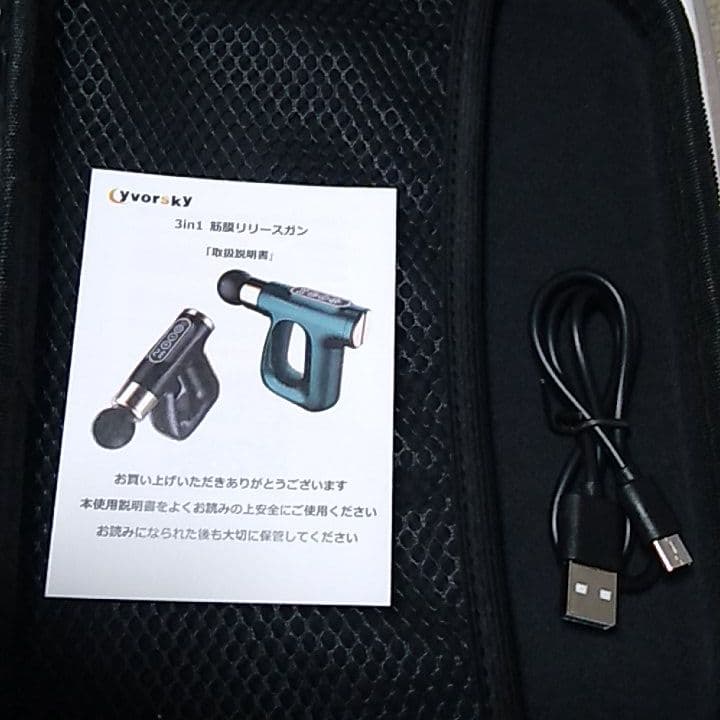 マッサージ機　新品・未使用