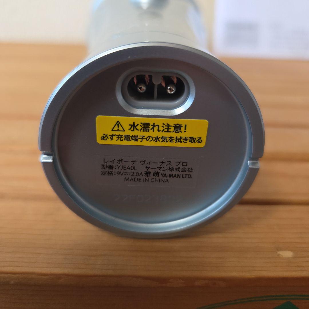 YAMAN 美顔器 レイボーテヴィーナスプロ