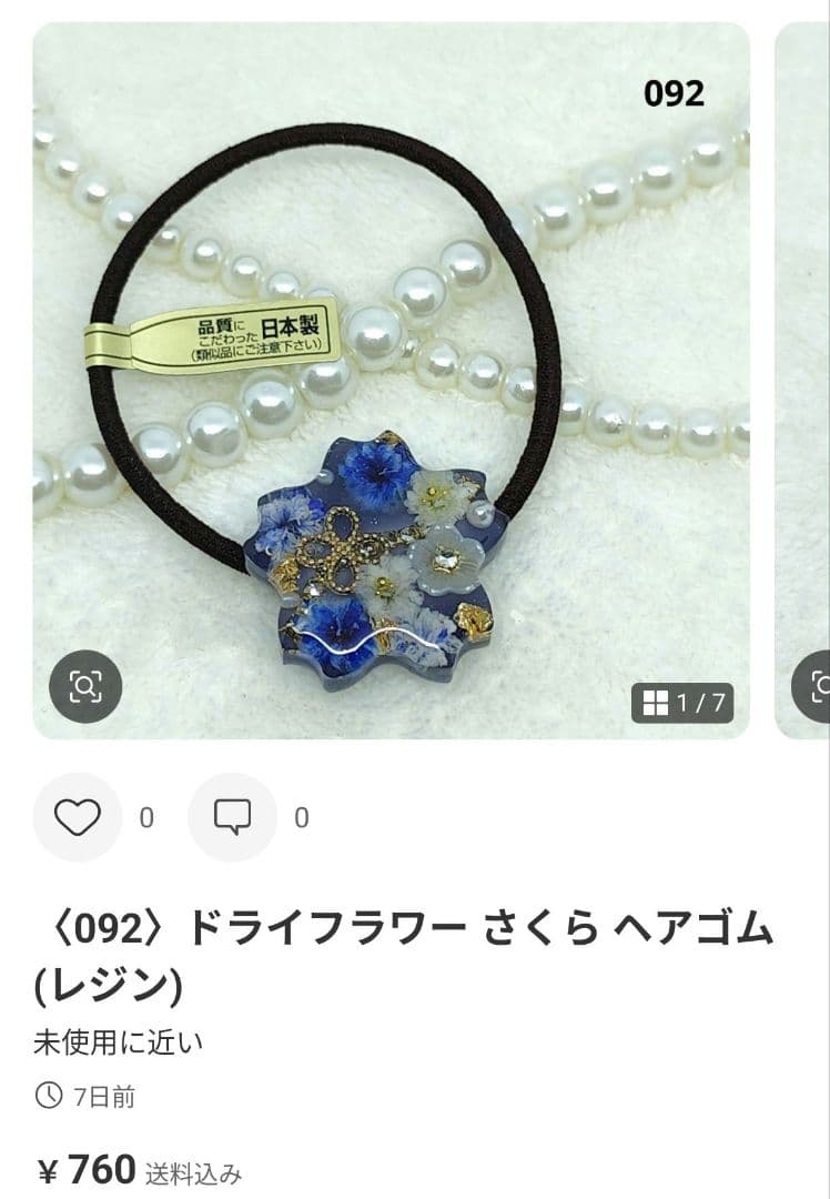 メル76685