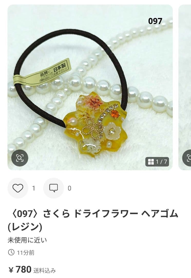メル76685