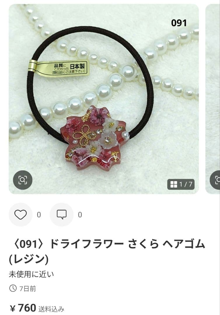 メル76685